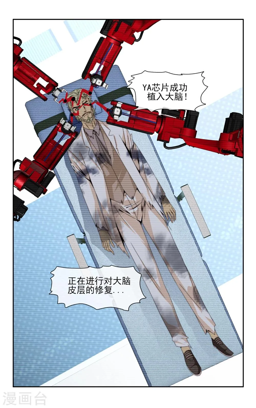 第35话 资源共享 第13页