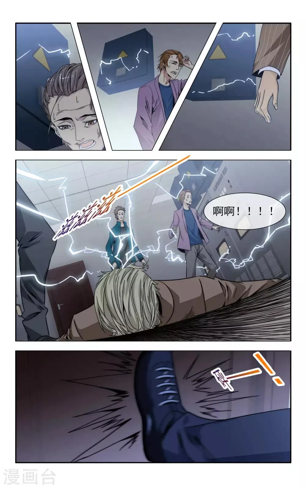 第36话 成功驱逐 第14页