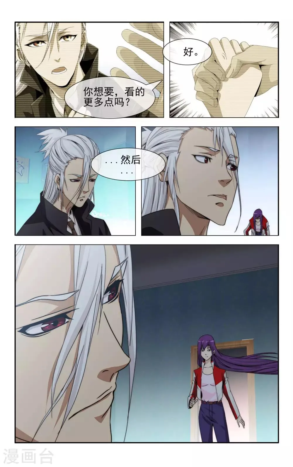 第36话 成功驱逐 第22页
