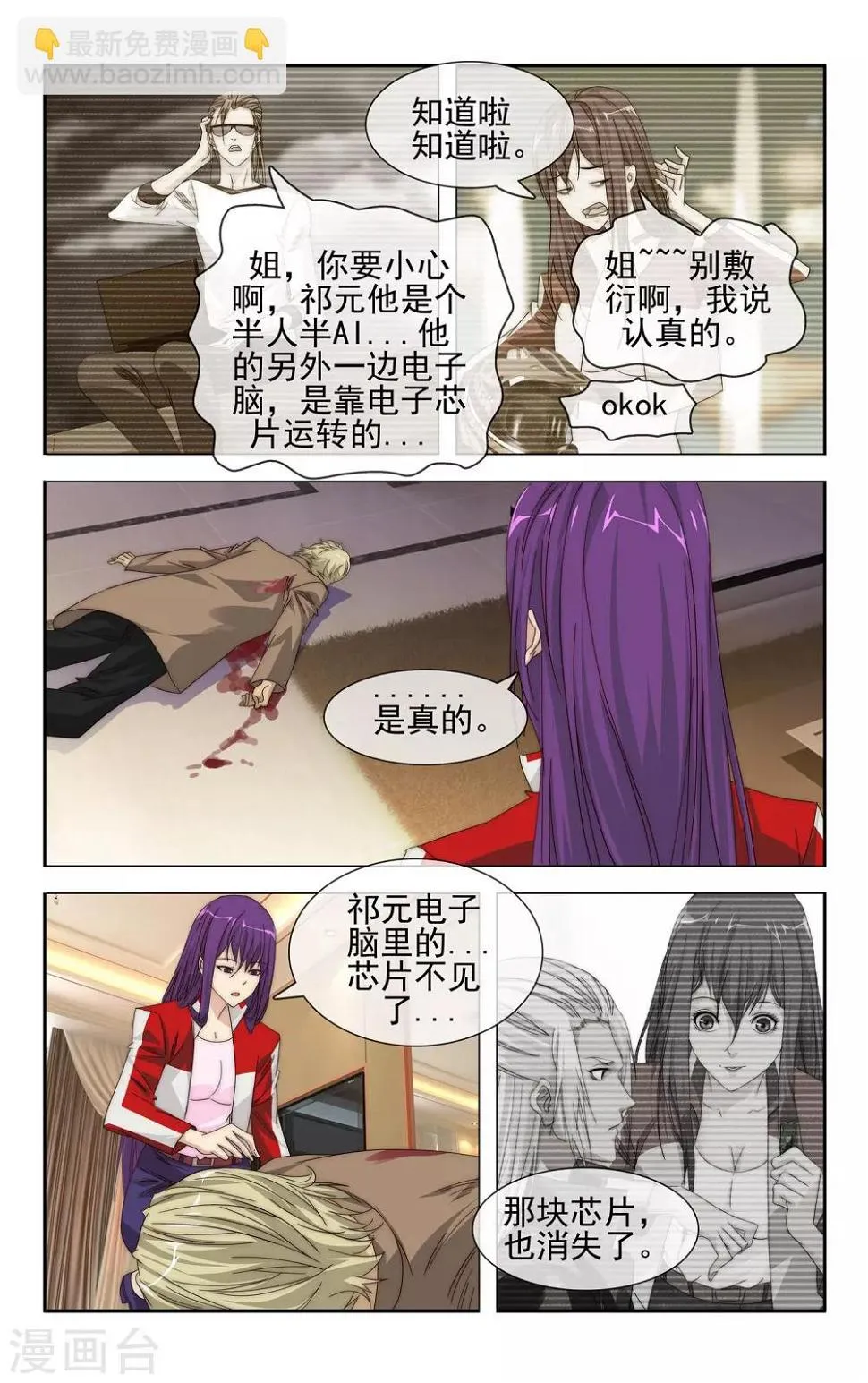 最终话 大结局 第4页