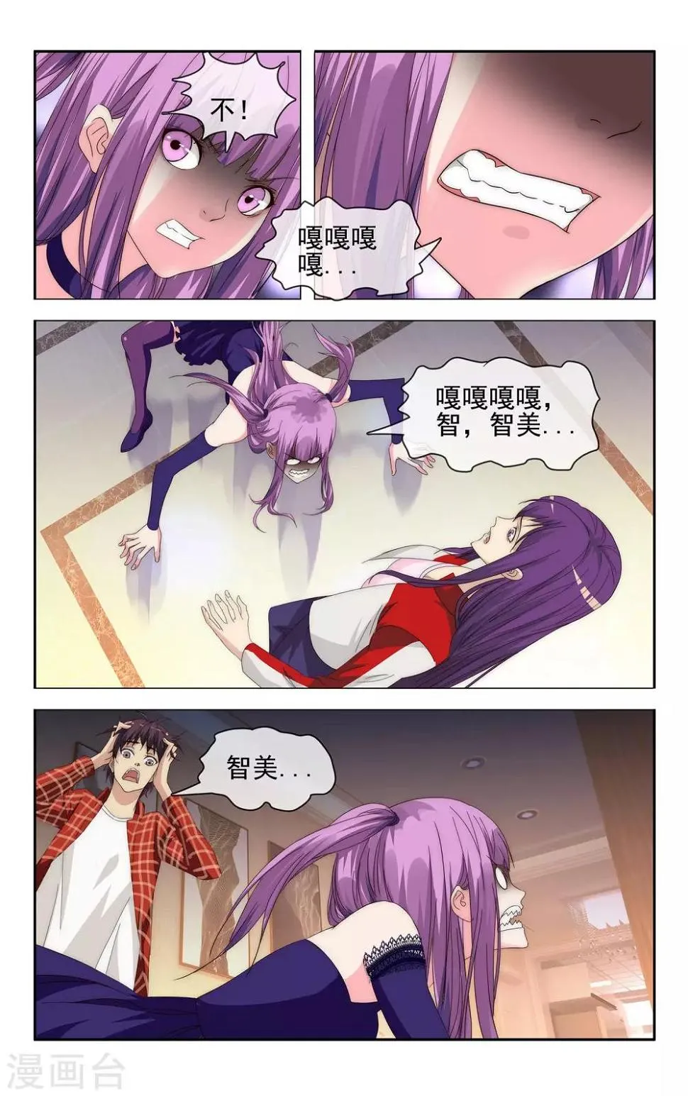 最终话 大结局 第7页