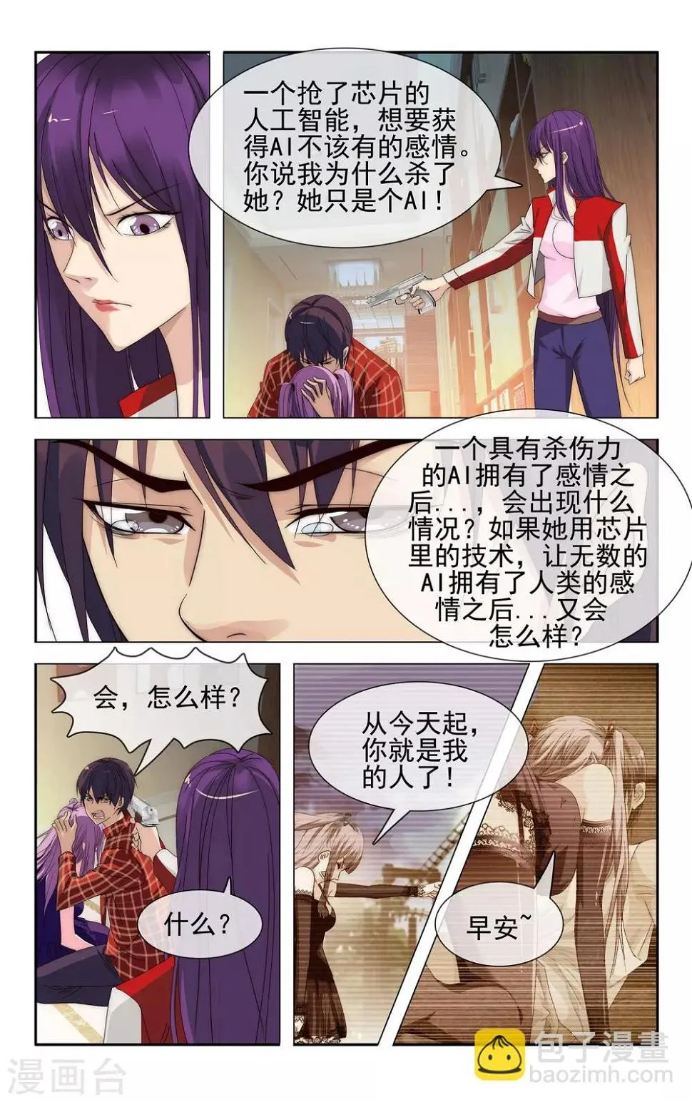 最终话 大结局 第10页