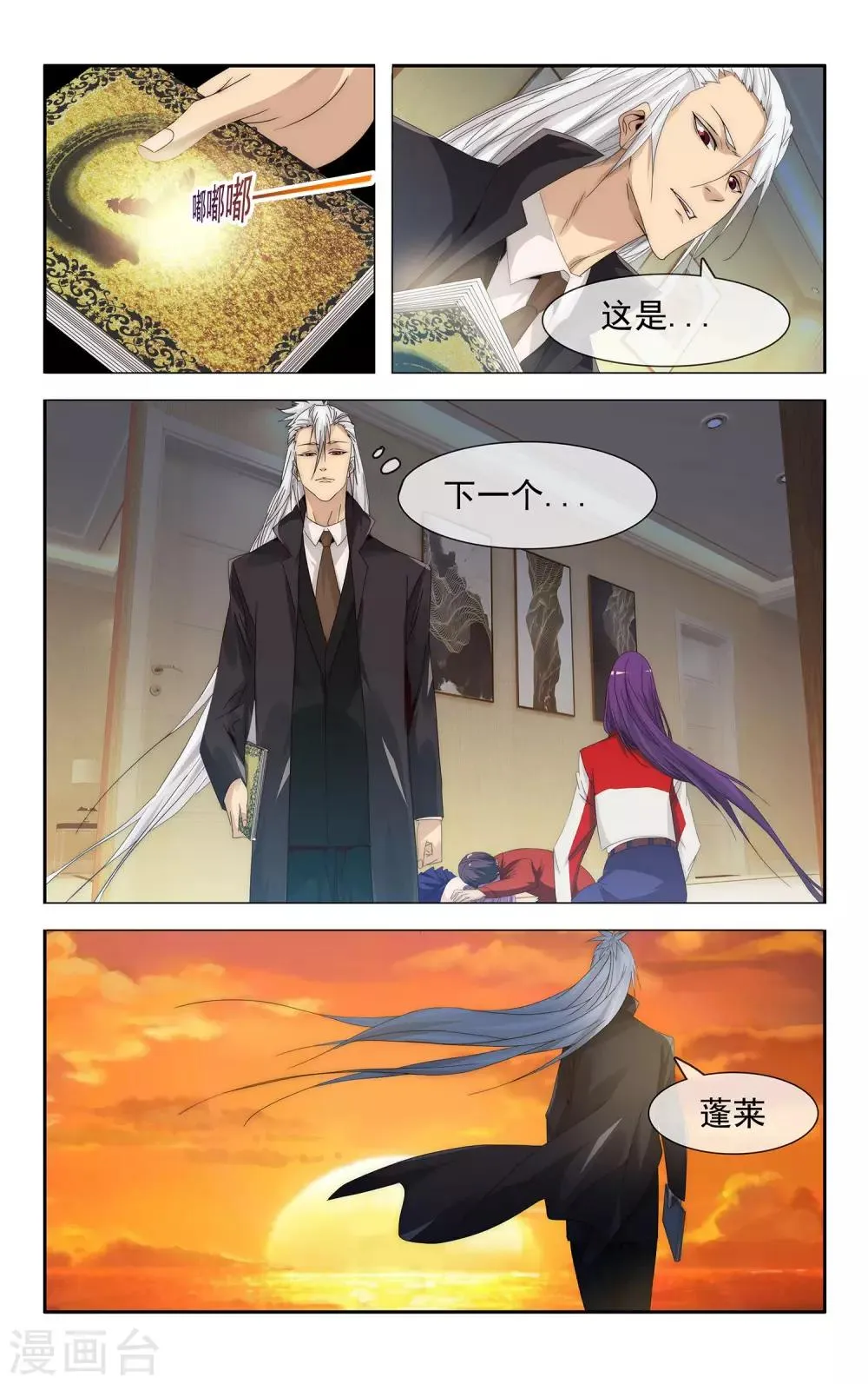最终话 大结局 第13页