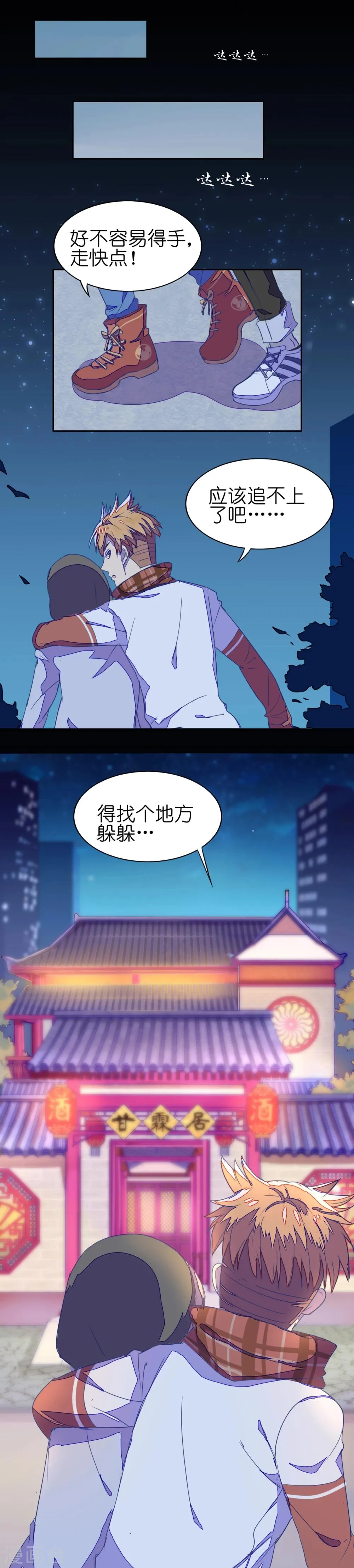 第1话 第6页