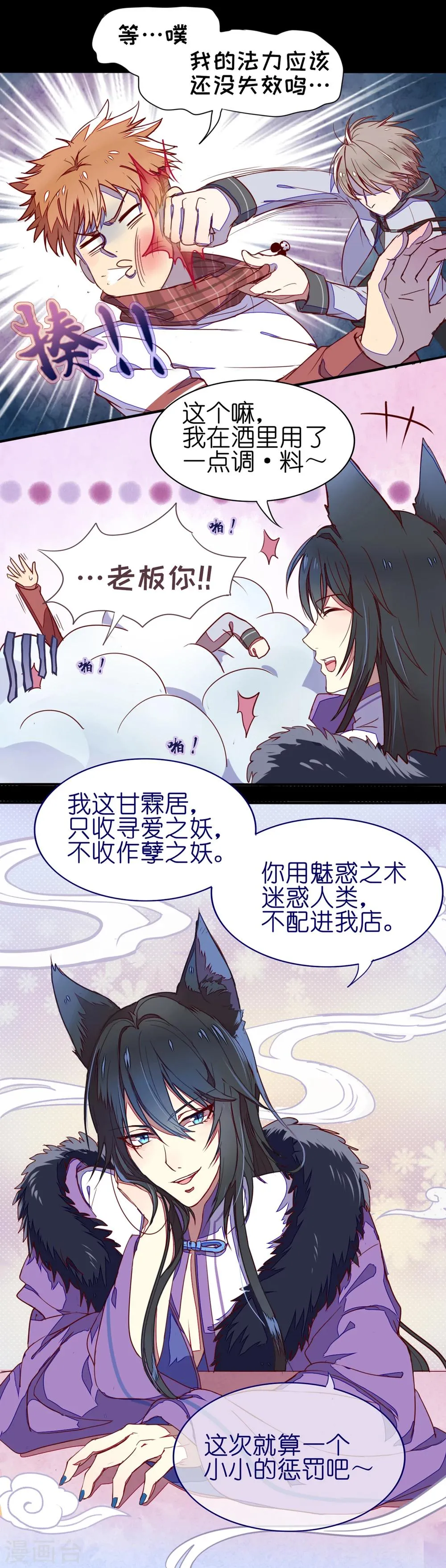 第1话 第12页