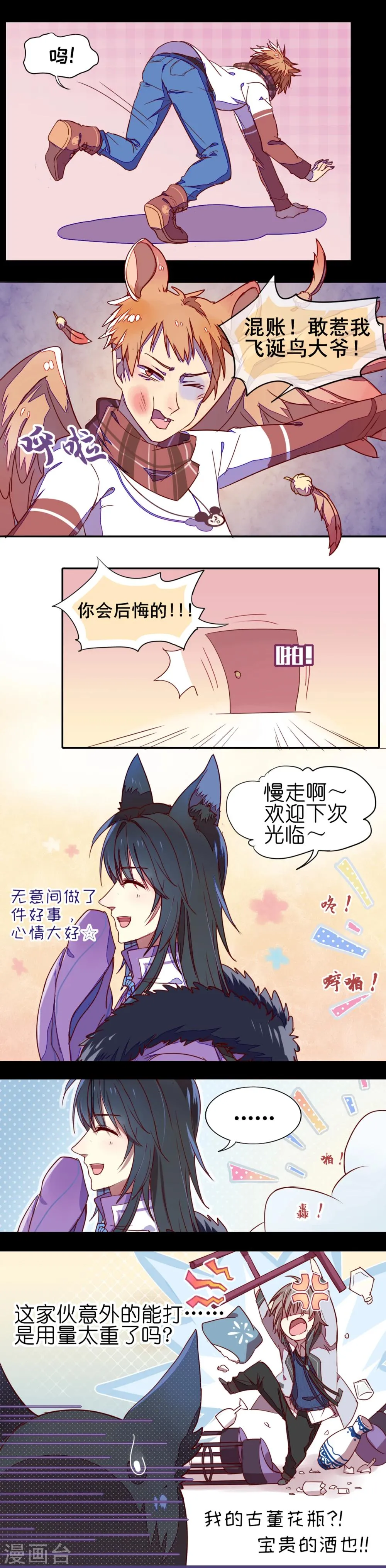 第1话 第13页