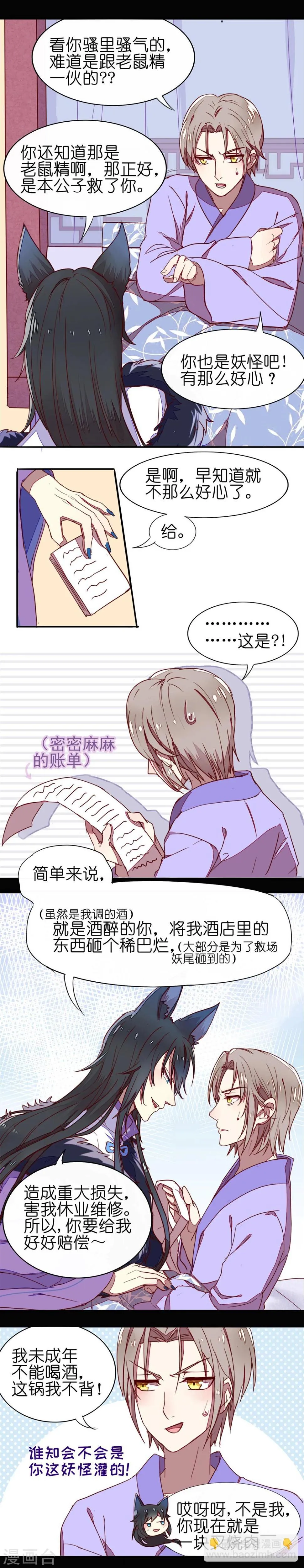 第2话 第2页
