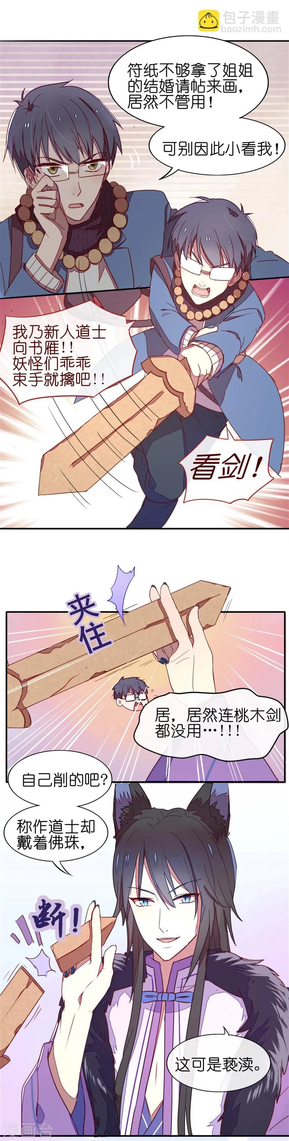 第3话 第4页