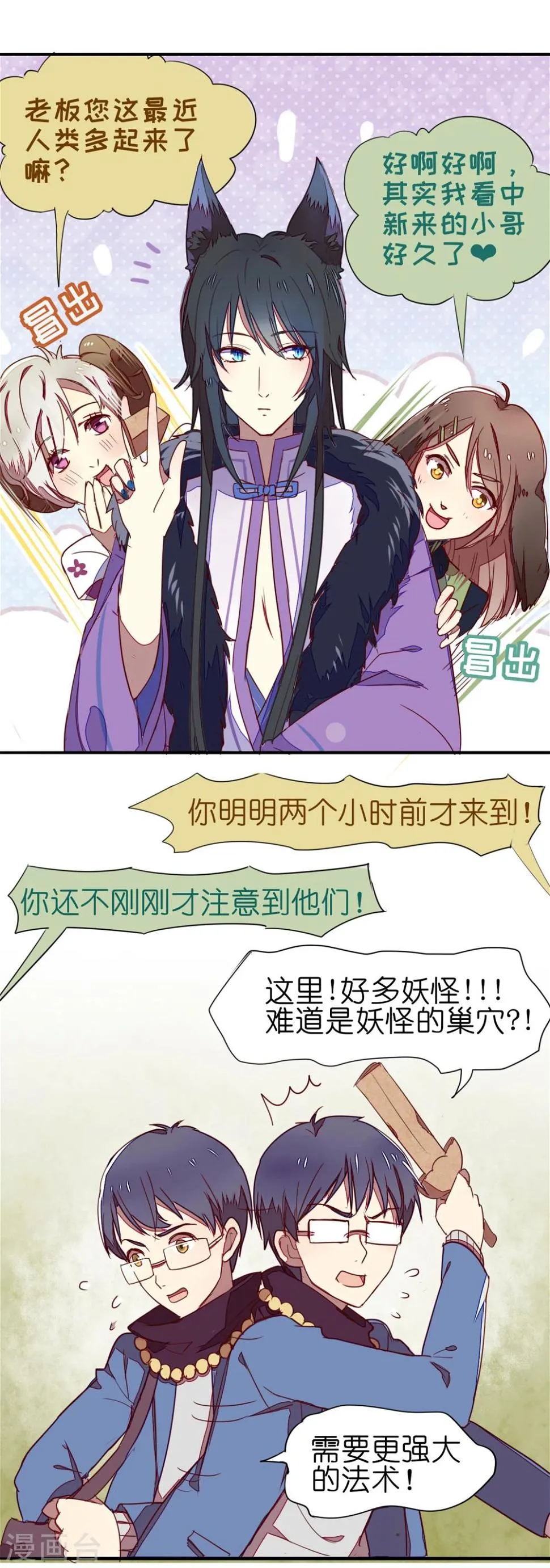 第3话 第5页