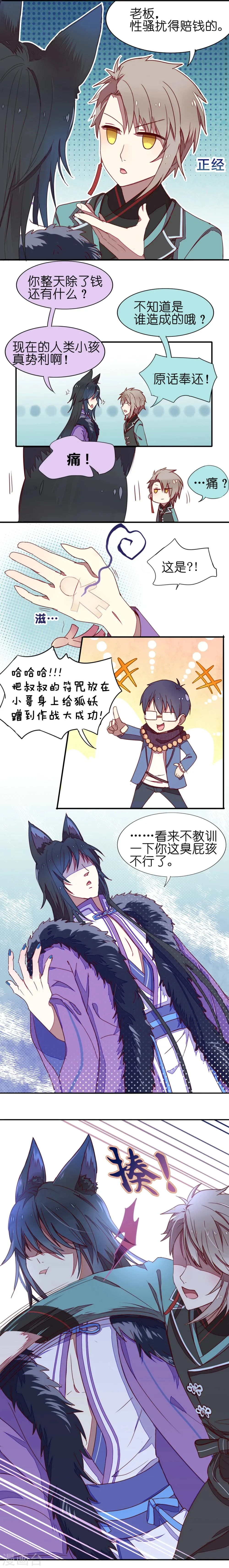 第4话 第2页