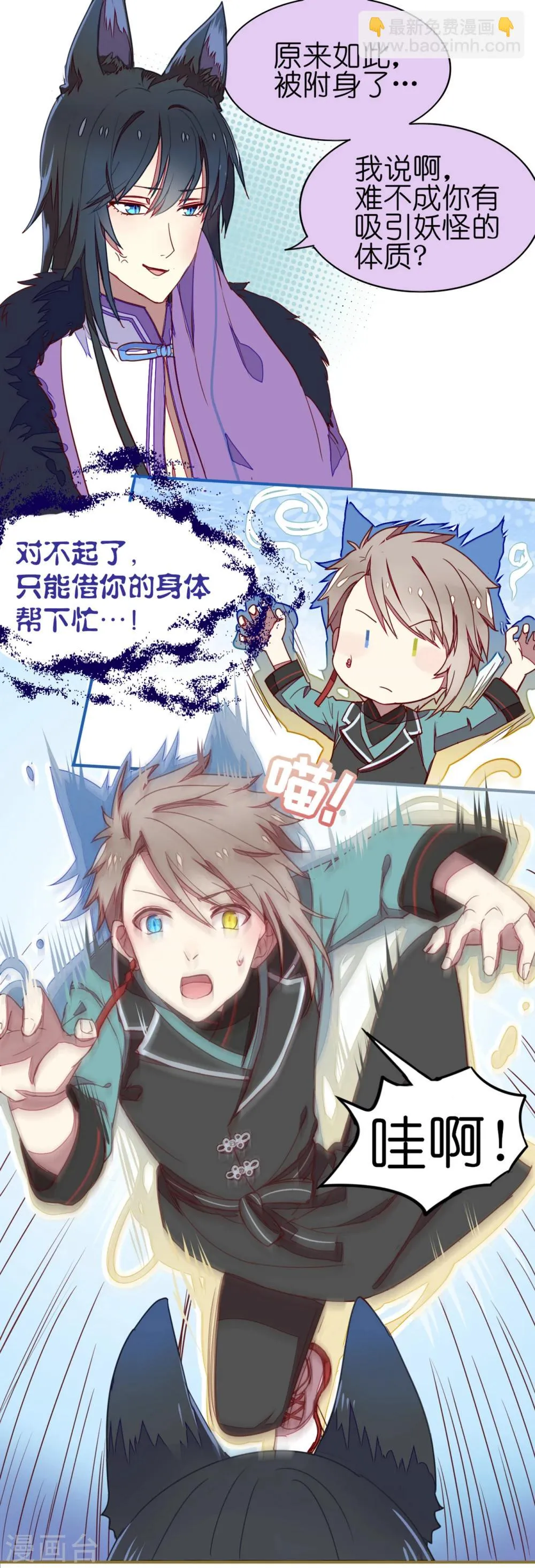第4话 第4页