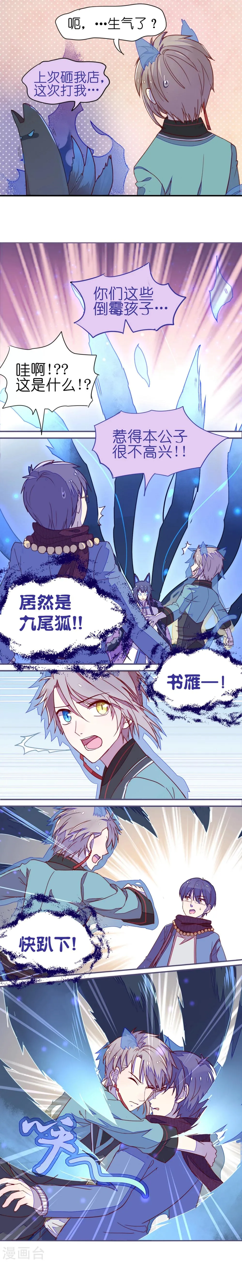第4话 第7页