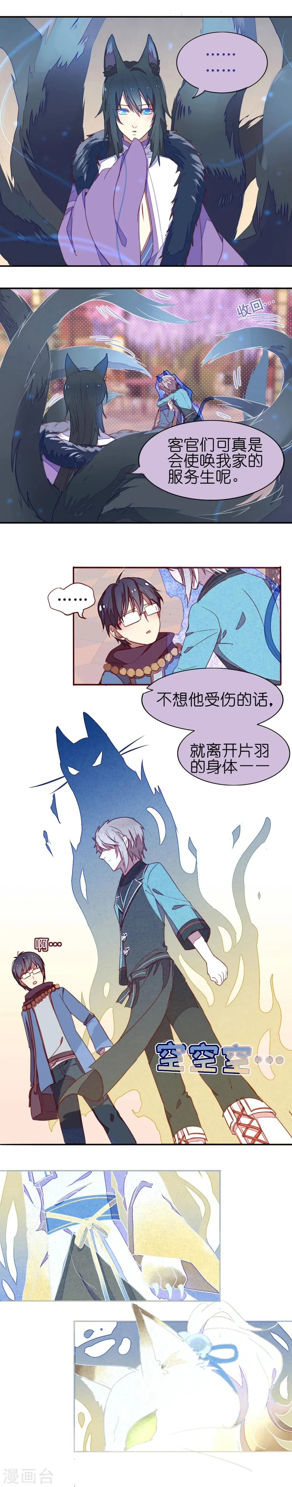 第4话 第8页