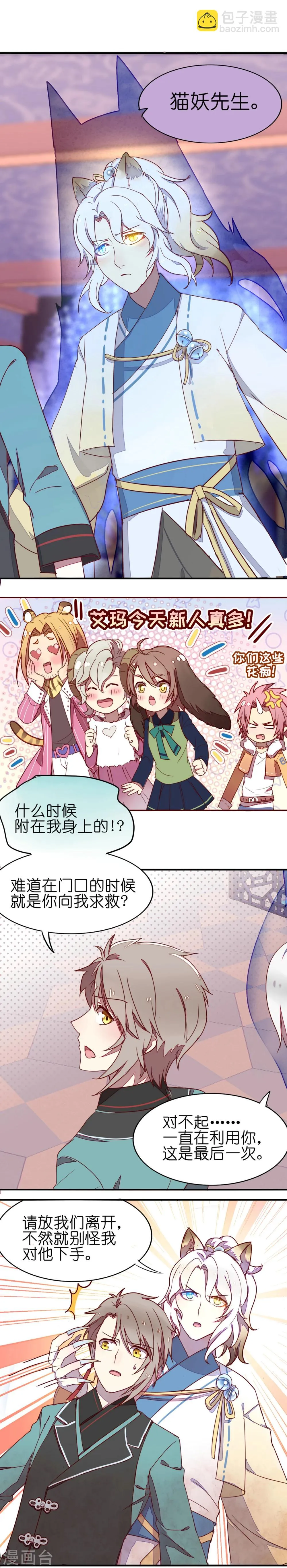 第4话 第9页