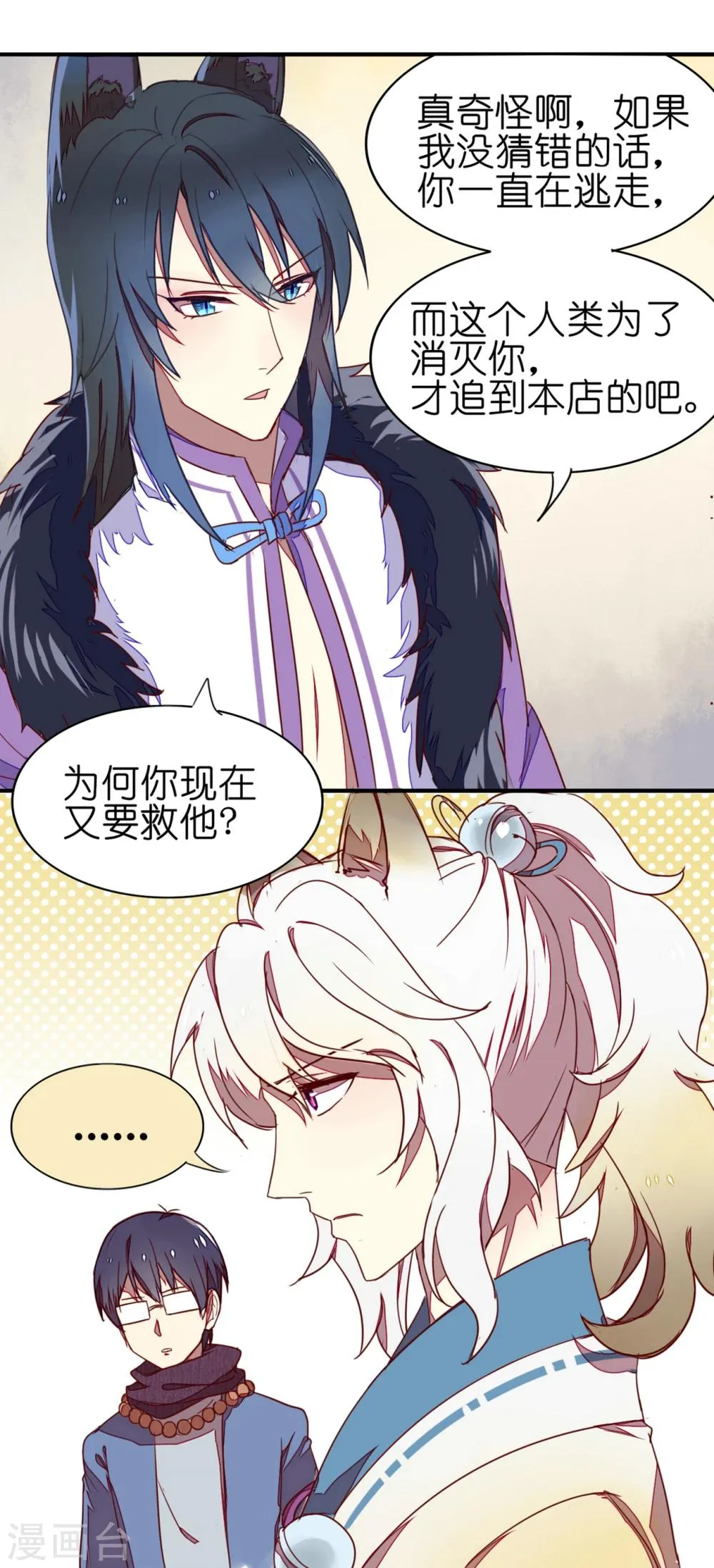 第4话 第10页