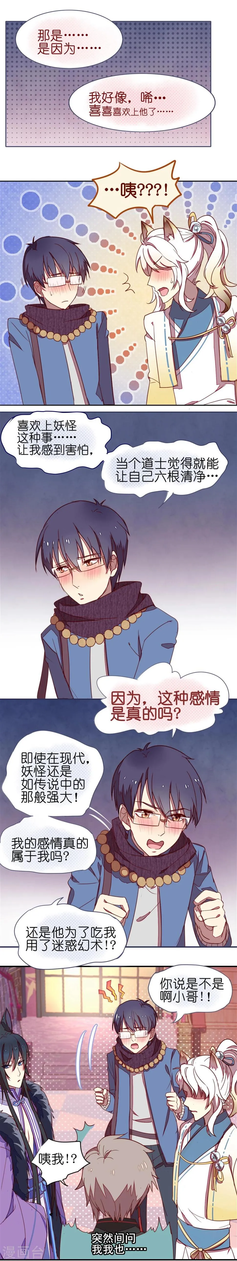 第5话 第3页