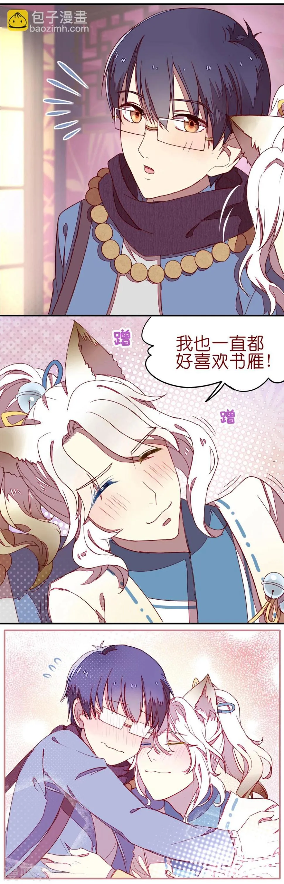 第5话 第5页
