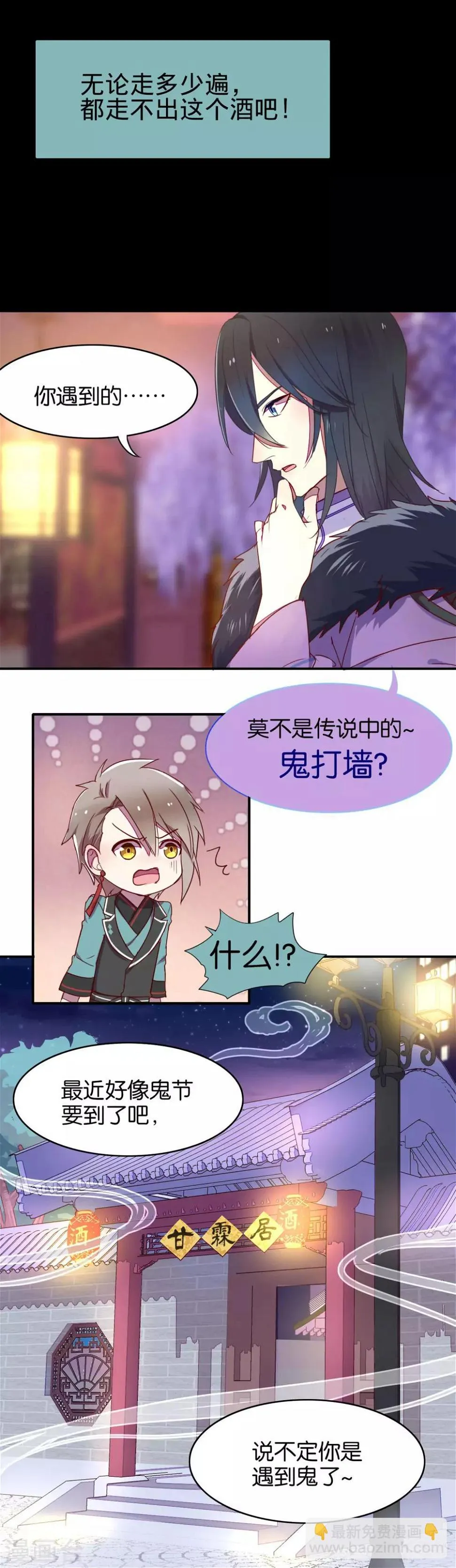 第7话 第2页