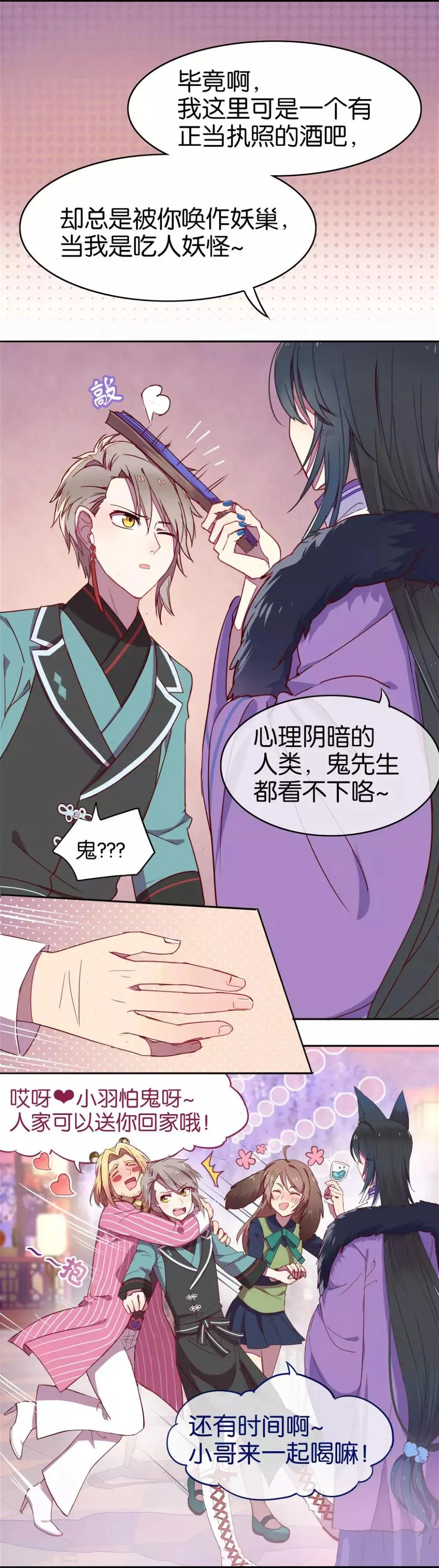 第7话 第3页