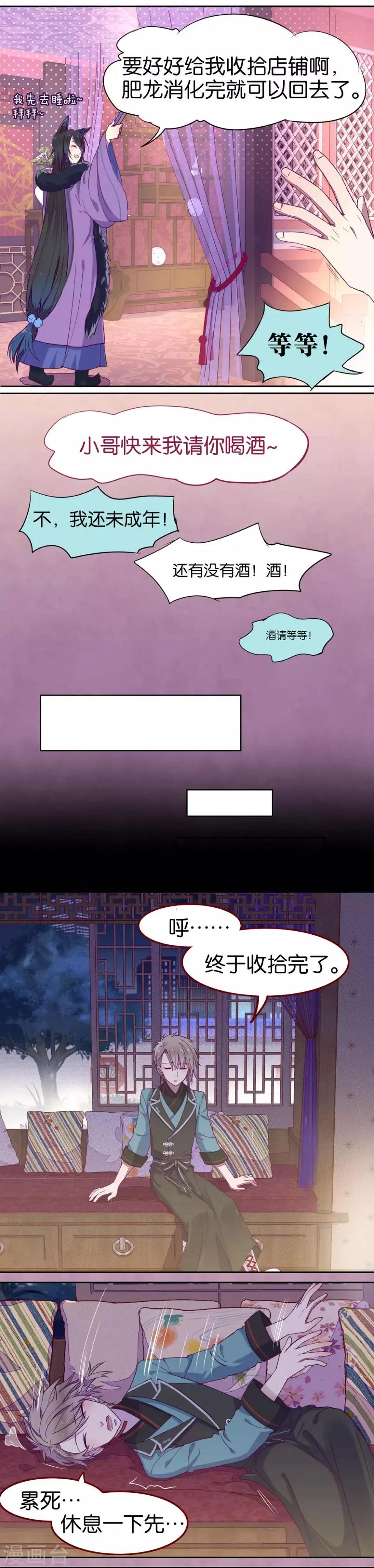 第7话 第4页