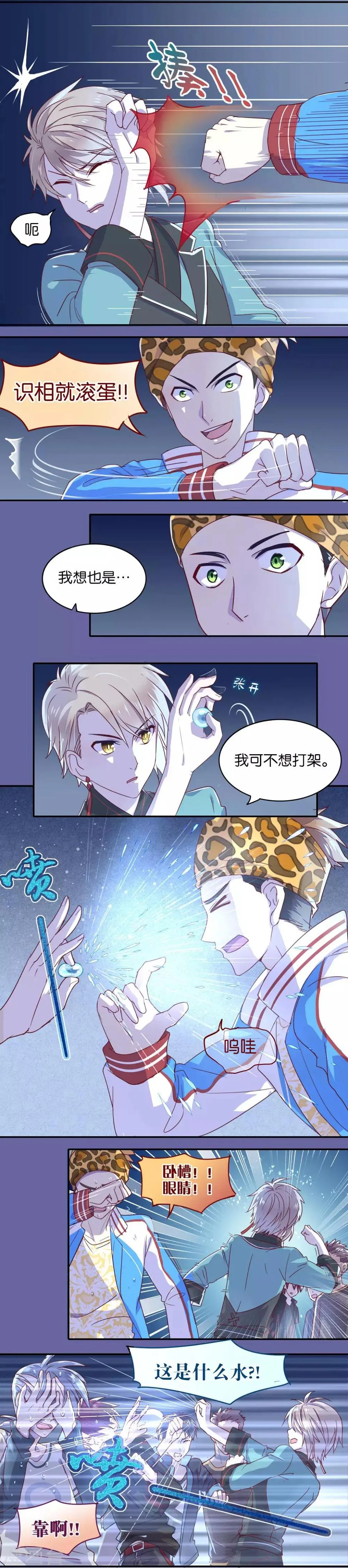 第9话 第4页