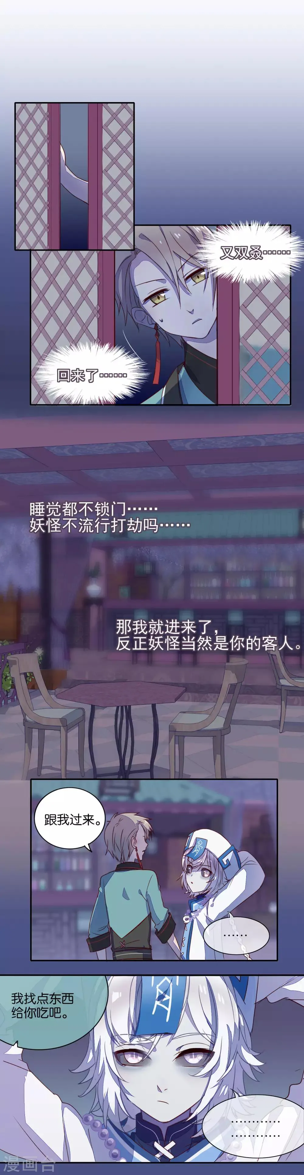 第10话 第3页