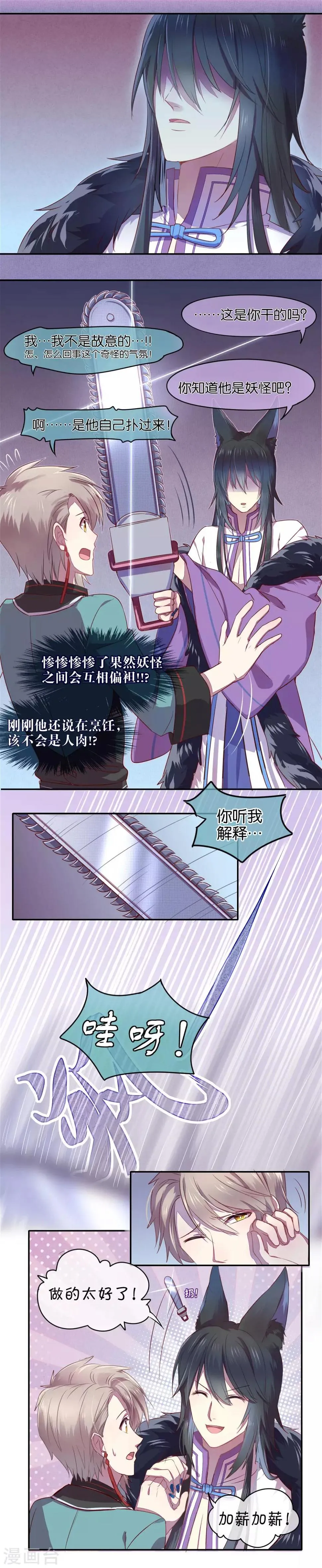 第11话 第5页