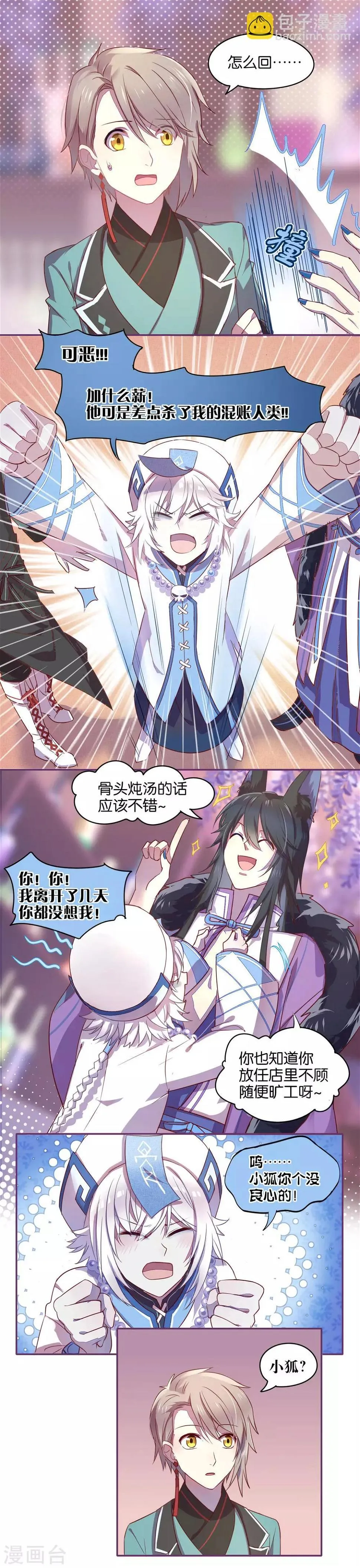 第11话 第6页
