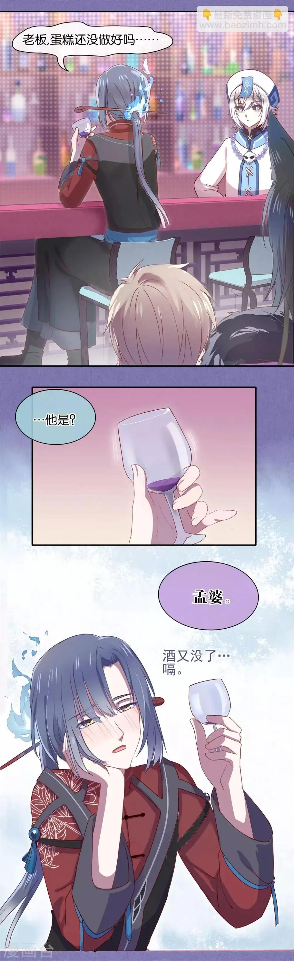第12话 第7页