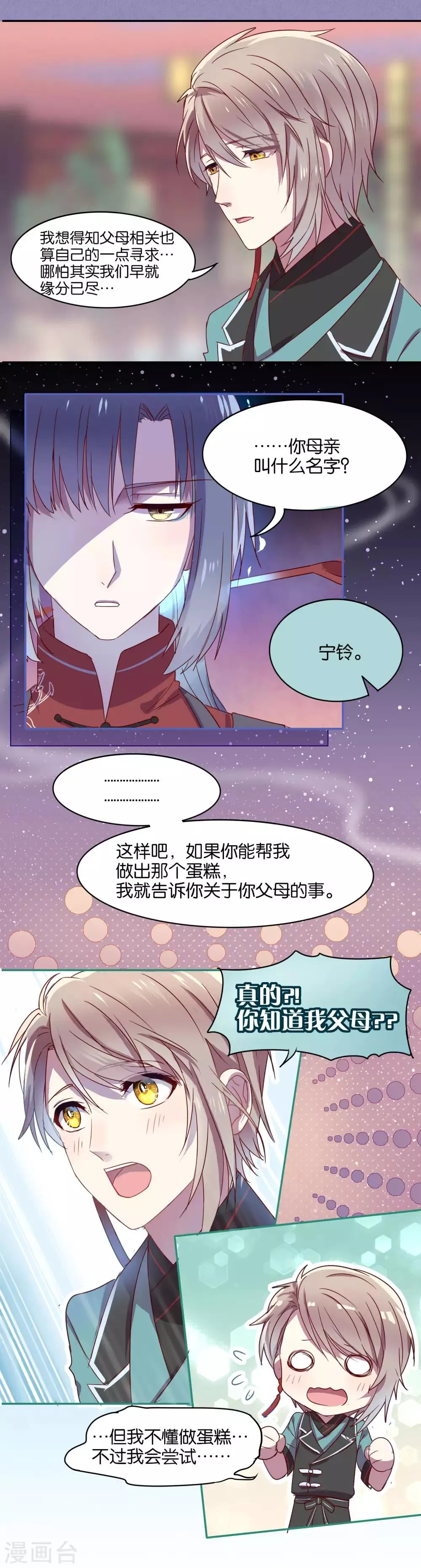 第13话 第3页