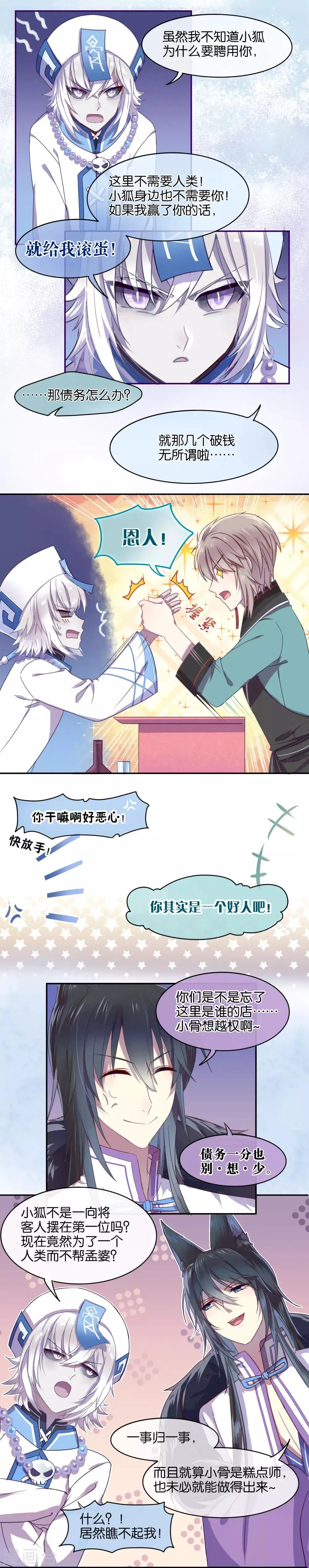 第13话 第7页