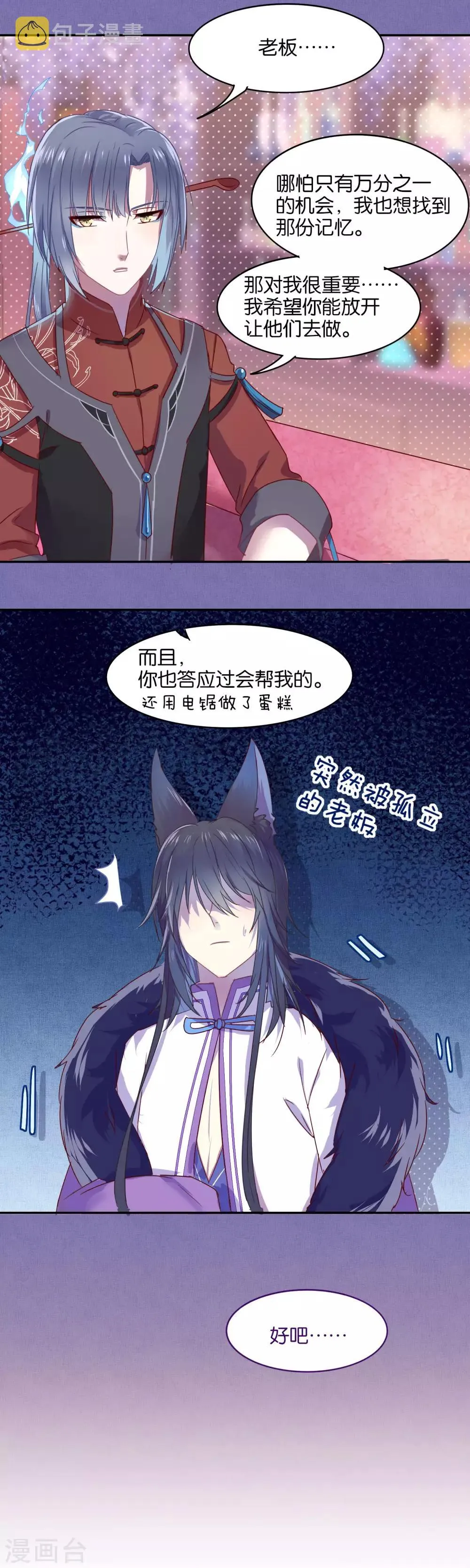 第13话 第8页