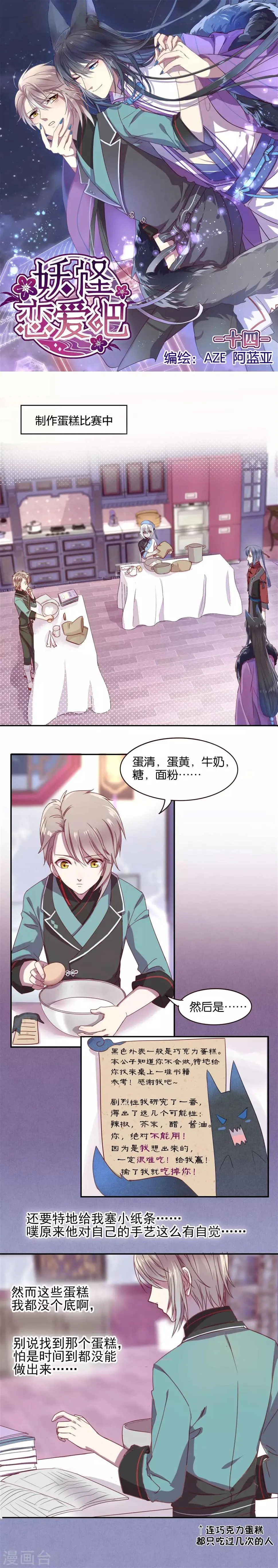 第14话 第1页