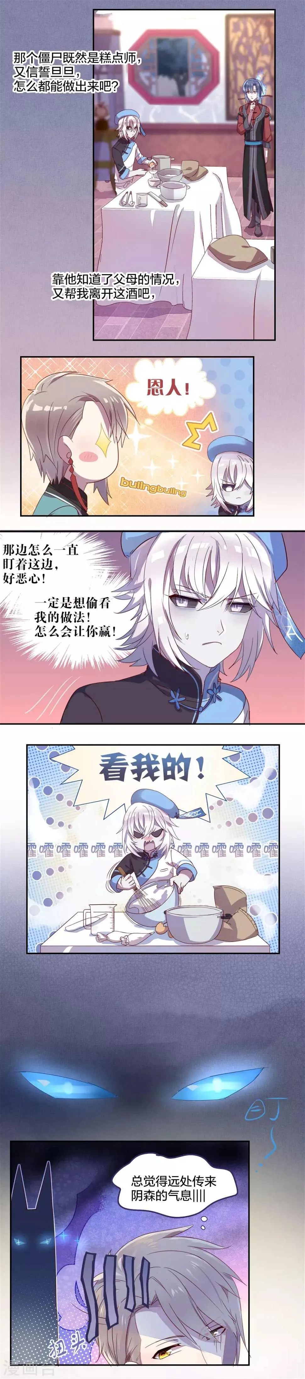第14话 第2页