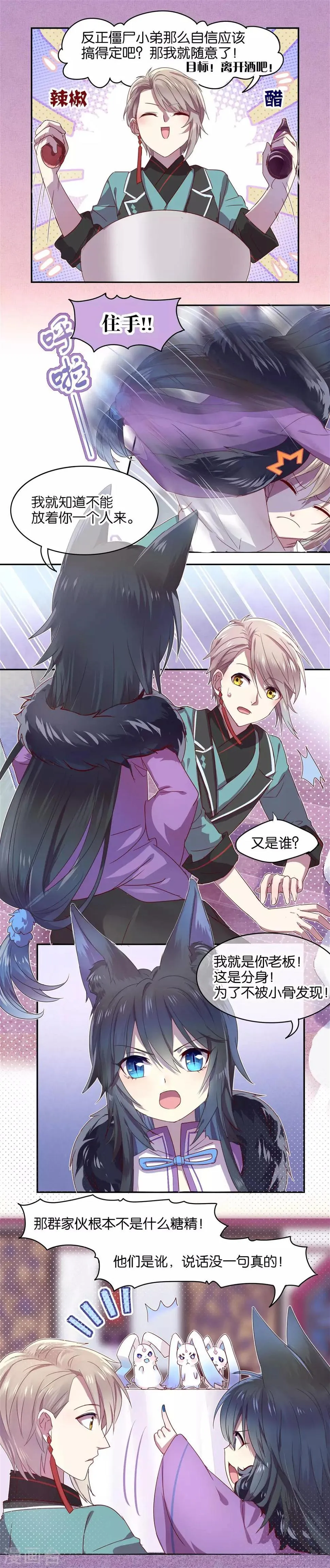 第14话 第4页