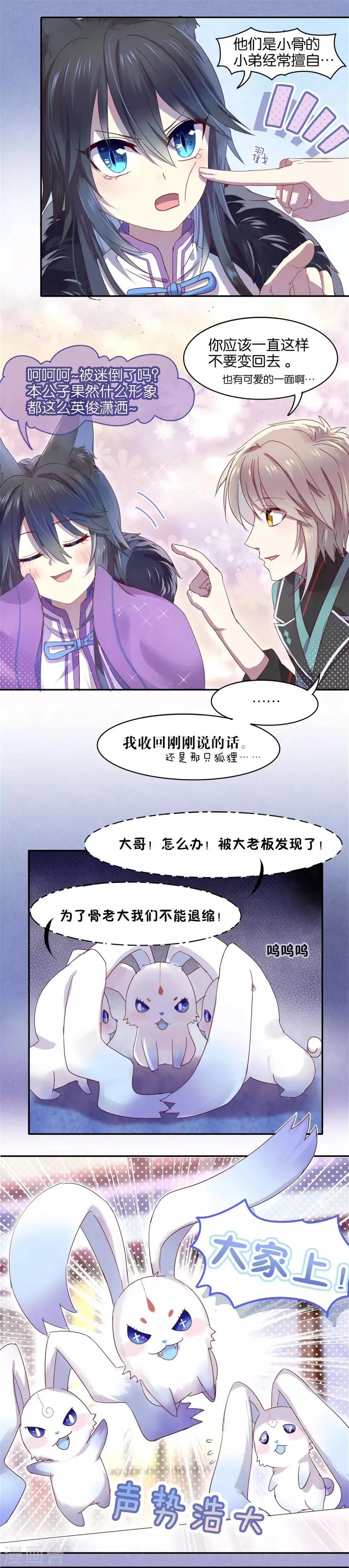 第14话 第5页