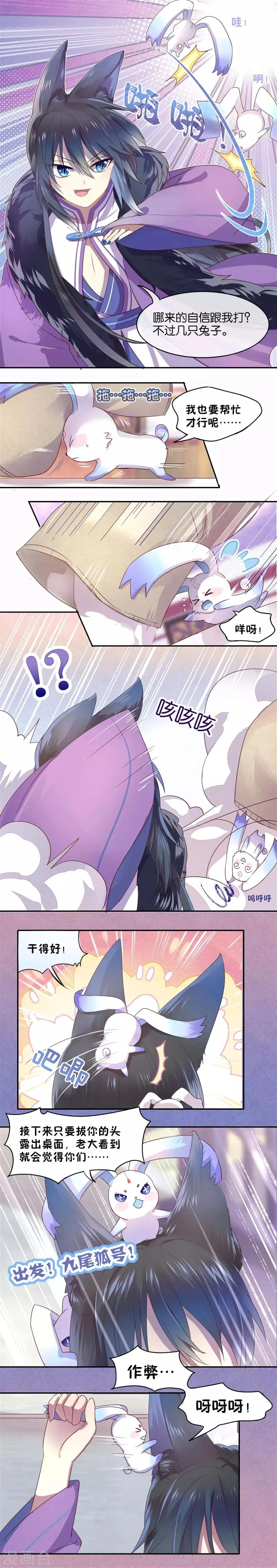 第14话 第6页