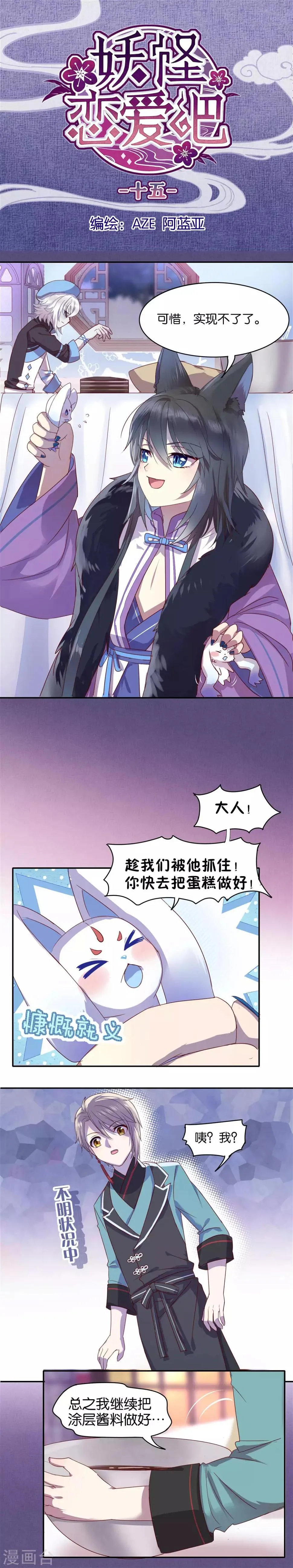 第15话 第1页