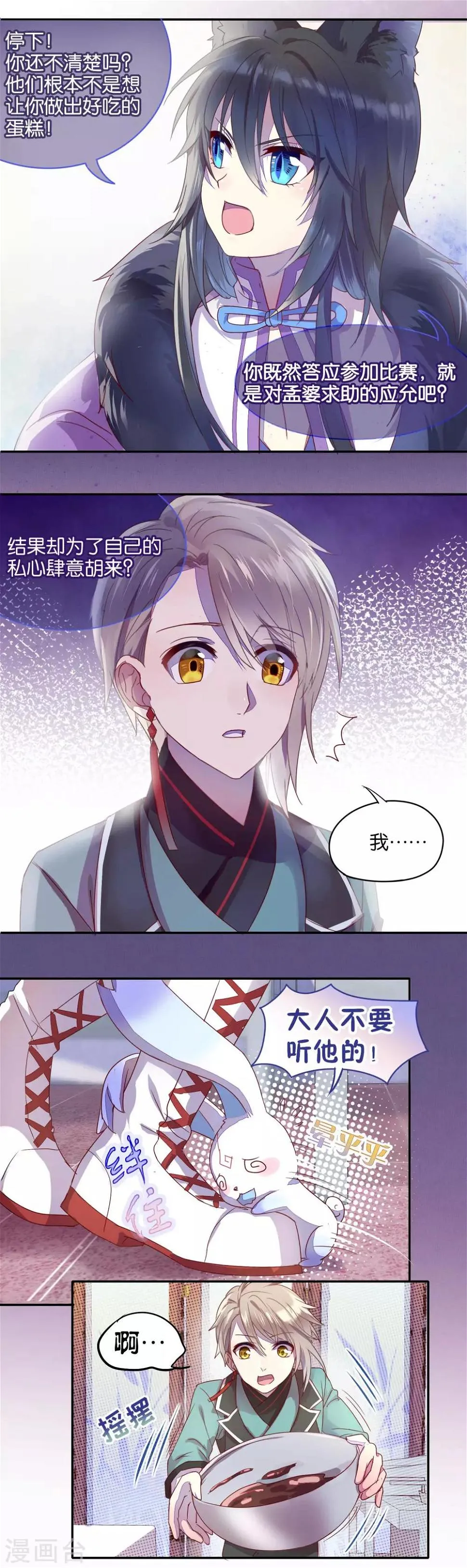 第15话 第2页