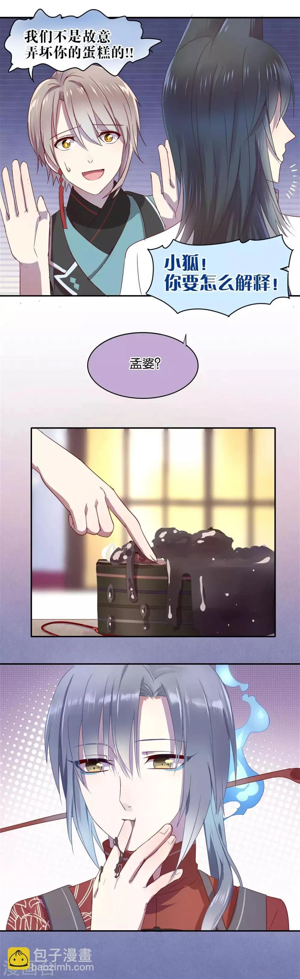 第15话 第7页
