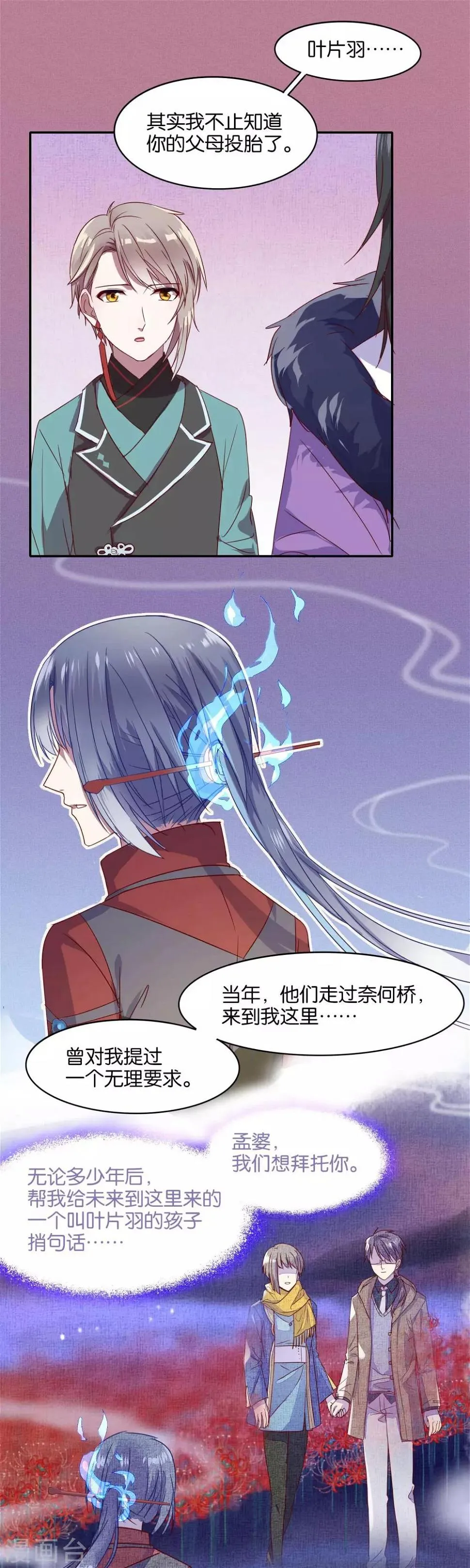 第16话 第2页