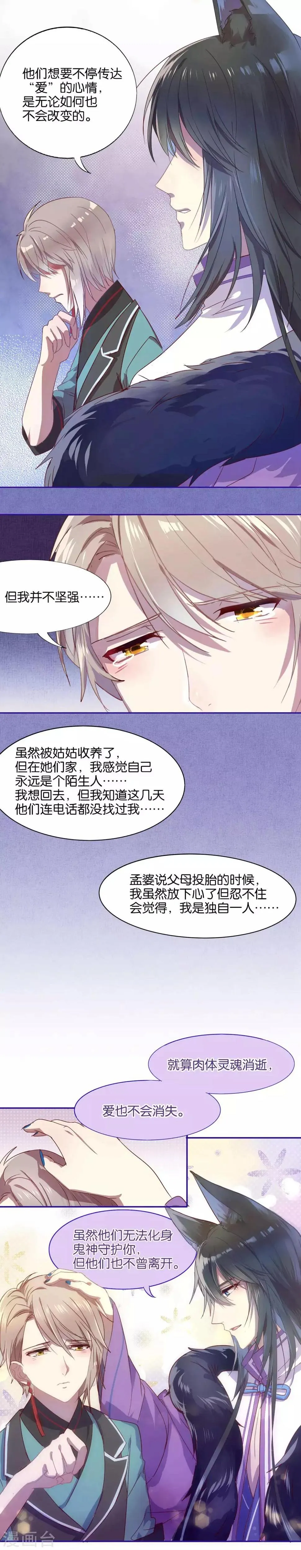 第16话 第4页