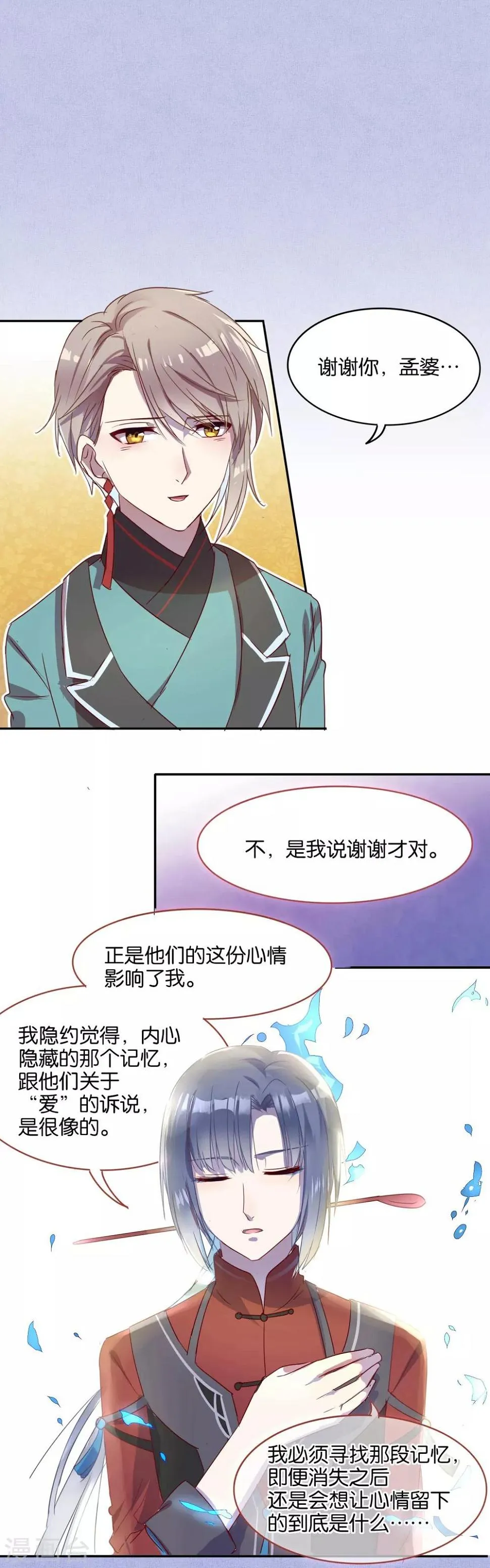 第16话 第6页