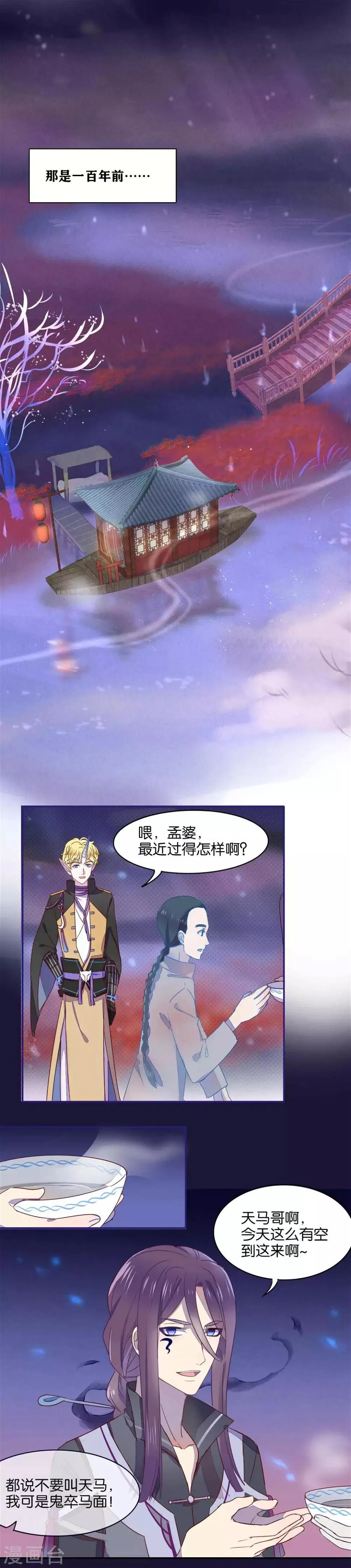第16话 第8页