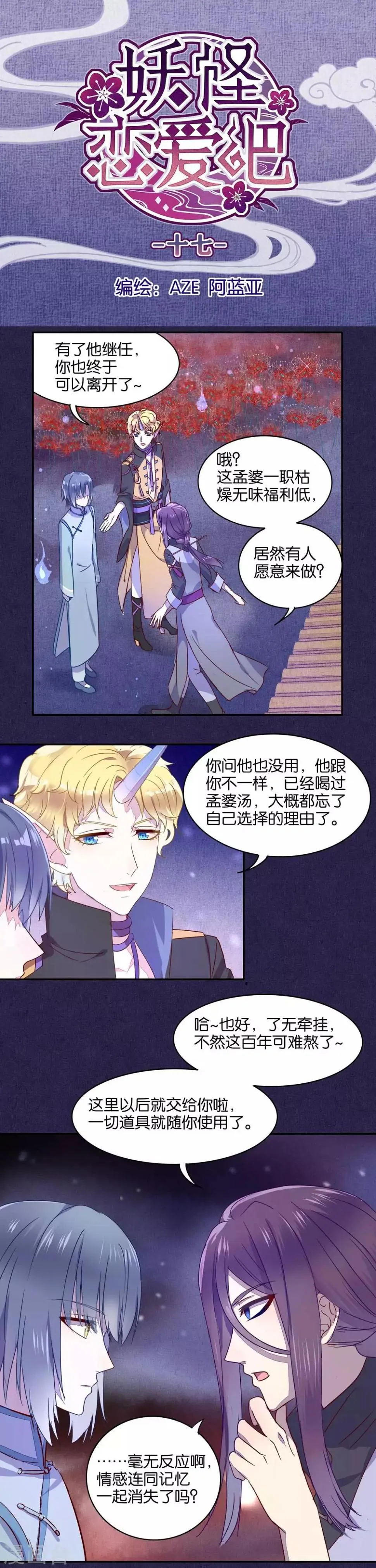 第17话 第1页