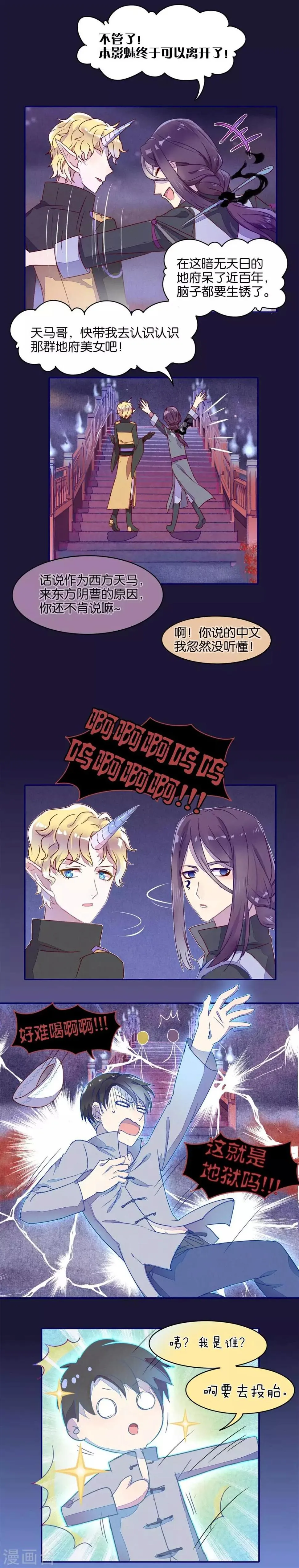 第17话 第2页