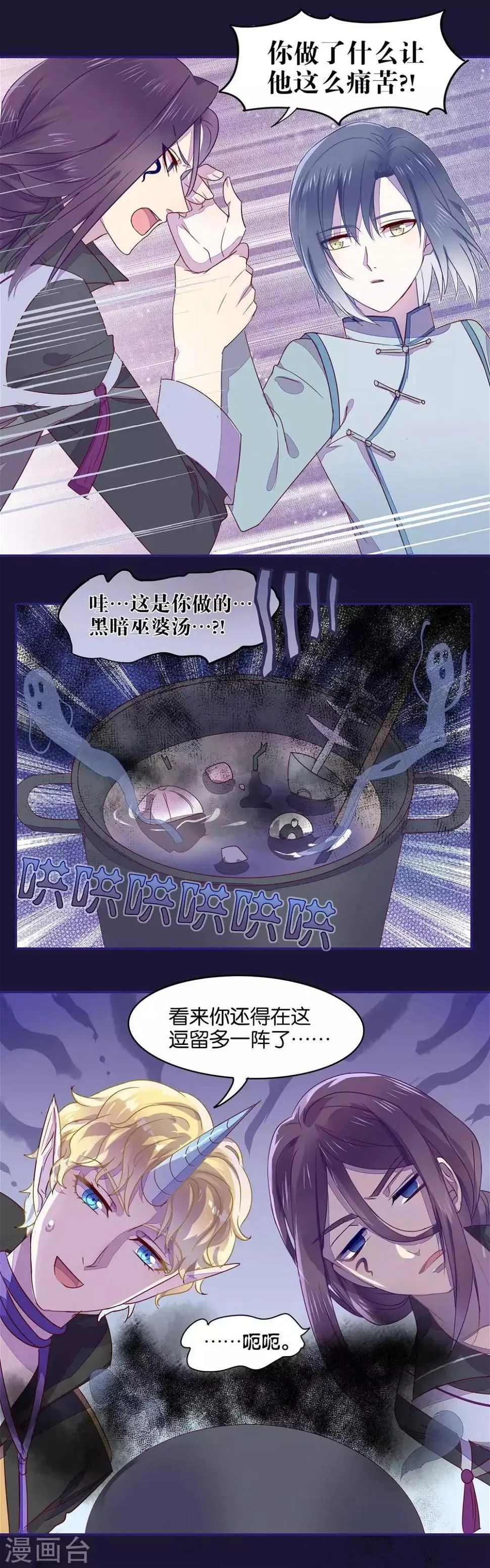 第17话 第3页