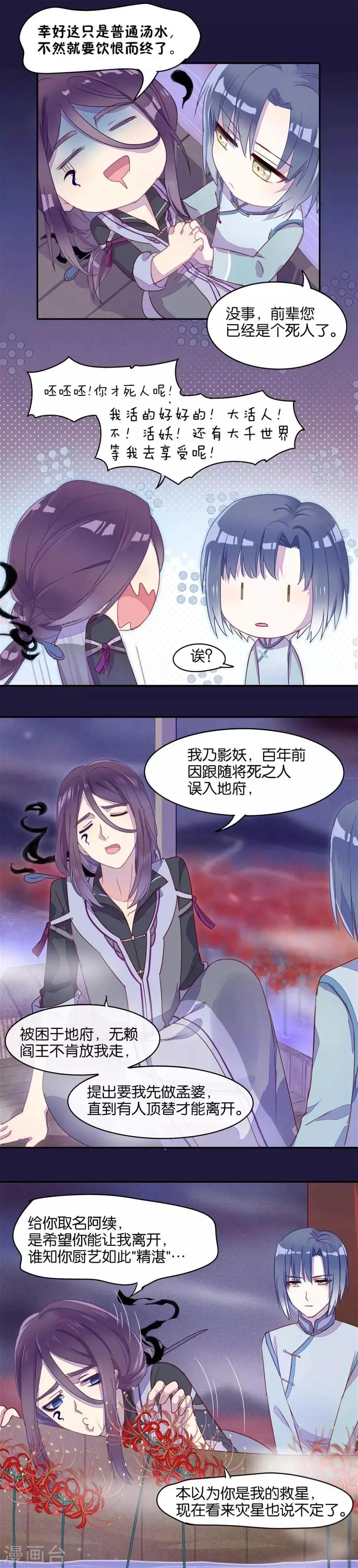 第17话 第5页