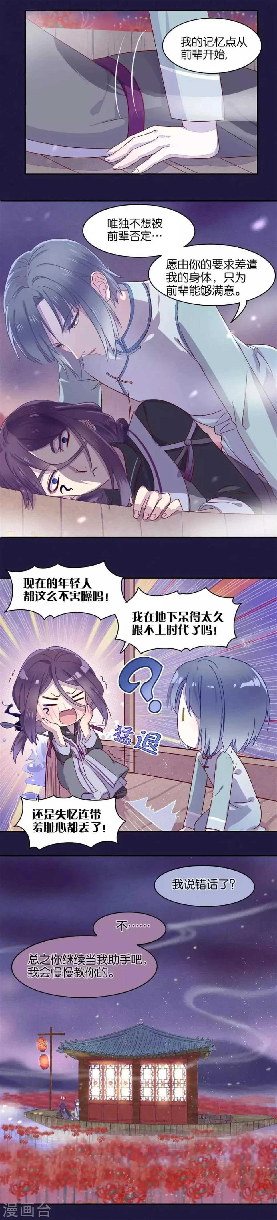 第17话 第6页