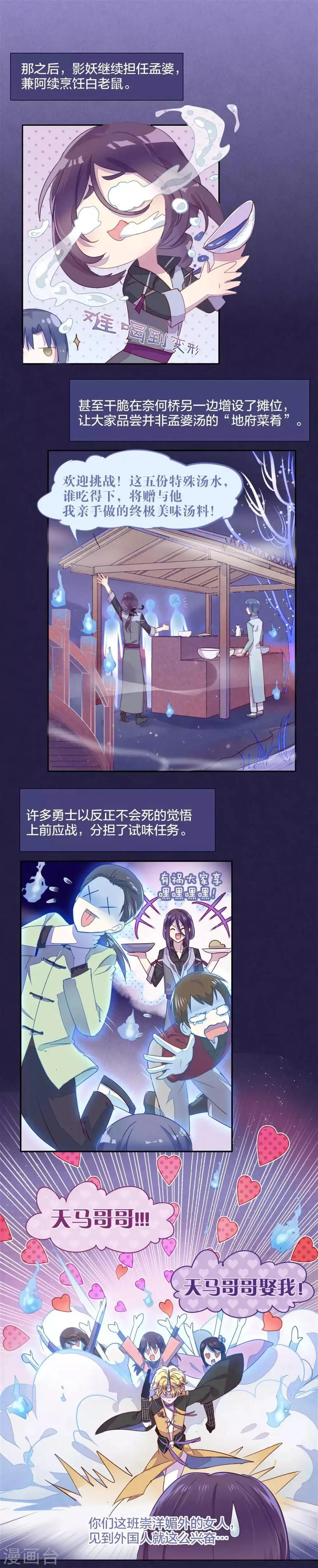 第17话 第7页